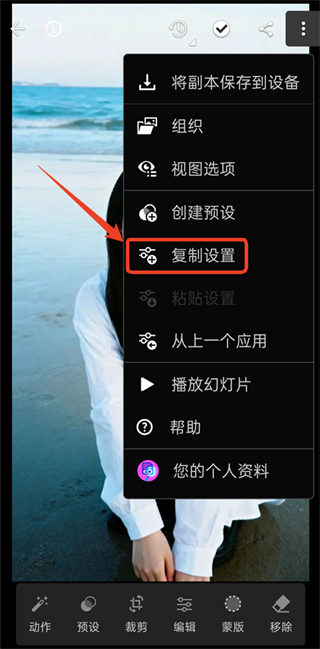 Lightroom安卓版