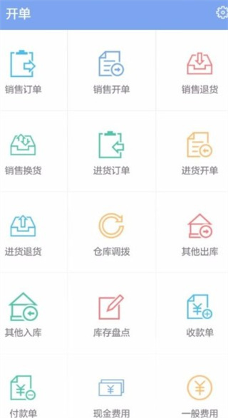 管家婆物联通
