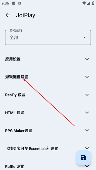 JoiPlay模拟器免费版