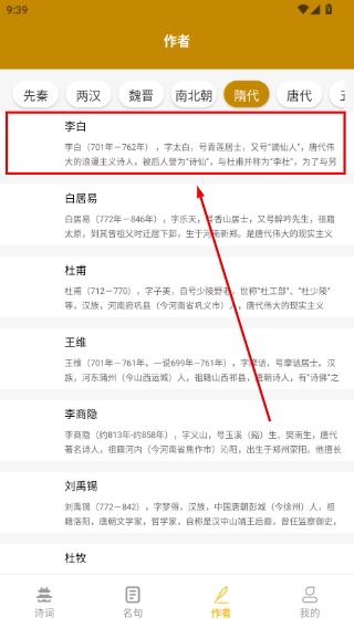 古诗词网