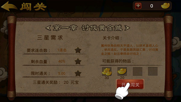 狂斗三国 (新版)