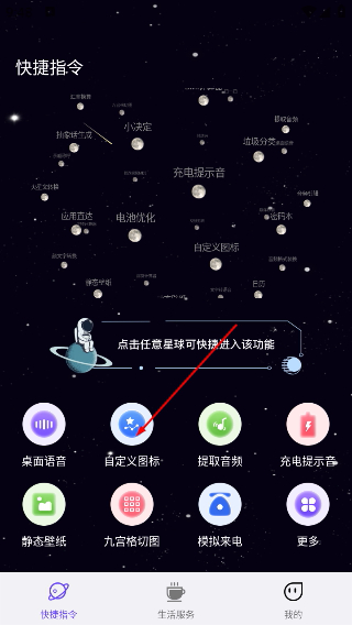 快捷指令库最新
