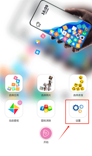 Rolling icon