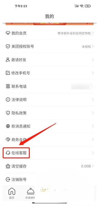 歪麦霸王餐