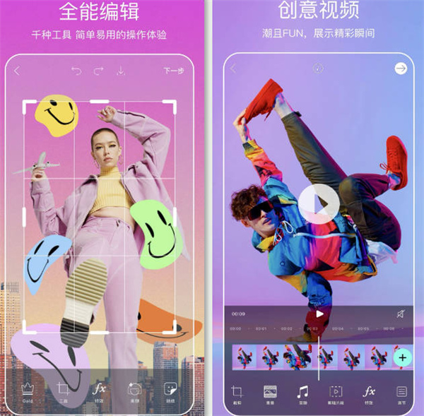 Picsart照片编辑安卓版