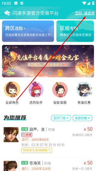 聚宝斋