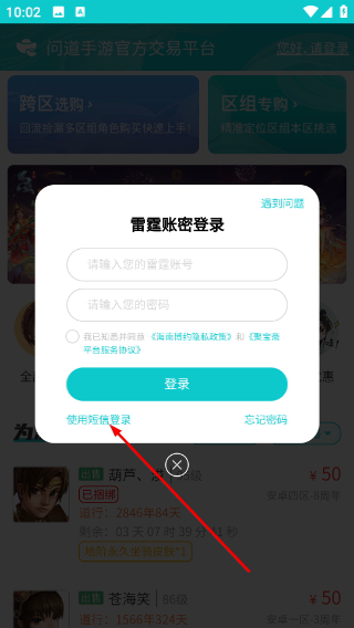 聚宝斋
