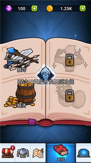英雄城堡