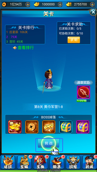 名将萌萌消
