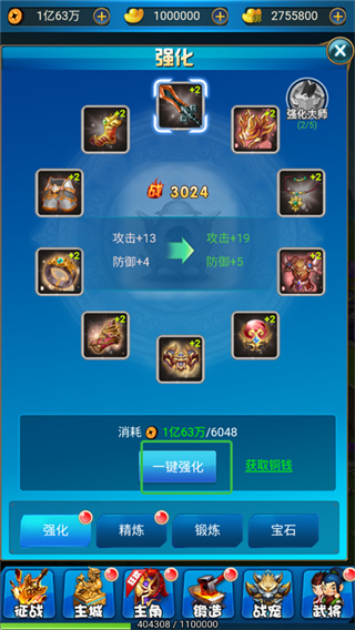 名将萌萌消
