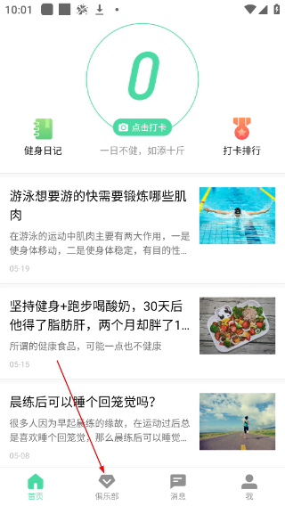 微健