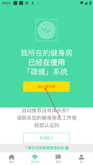 微健