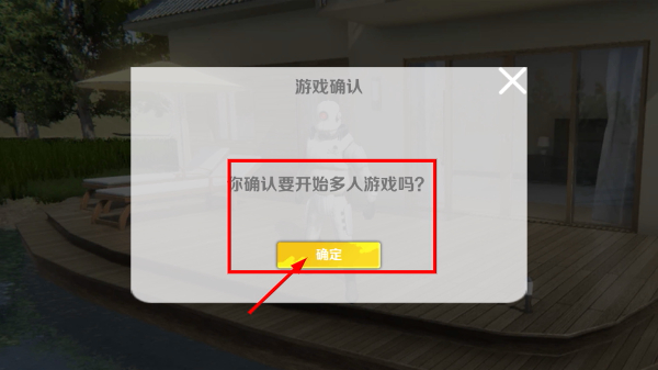 天线宝宝躲猫猫联机版