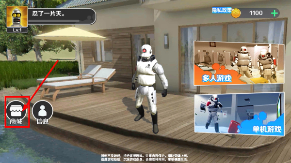 天线宝宝躲猫猫无限金币版