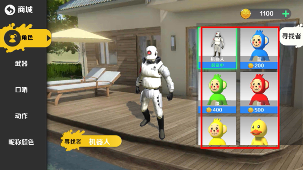 天线宝宝躲猫猫无限金币版