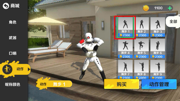 天线宝宝躲猫猫无限金币版