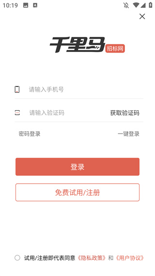 千里马招标网