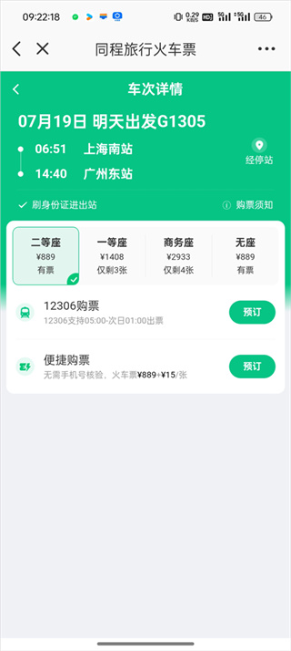 在南京