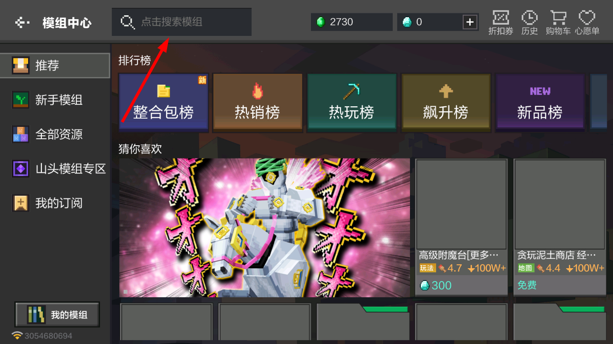 我的世界火炮模组