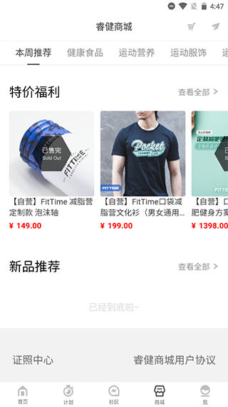 FitTime健康