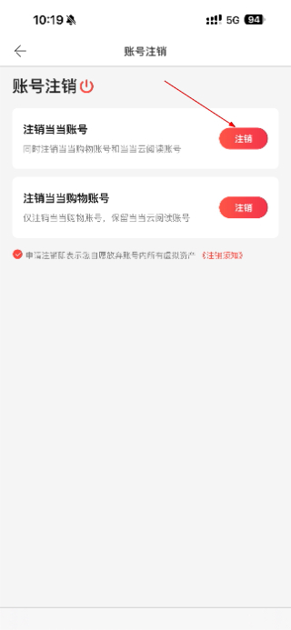 当当购物平台
