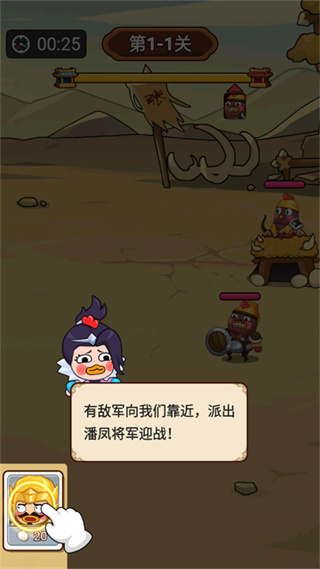 妖鸡三国