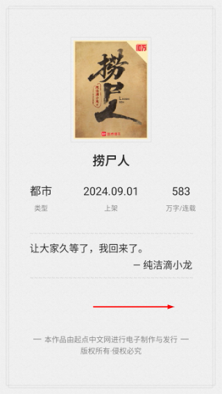 起点小说