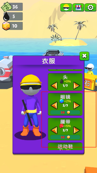 采油小生内置菜单作弊版