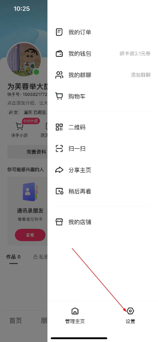 快手极速版2026版