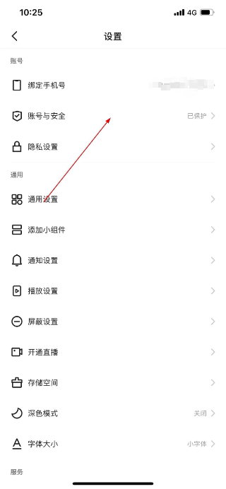 快手极速版2026版