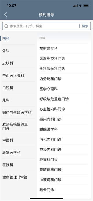 空军特色医学中心