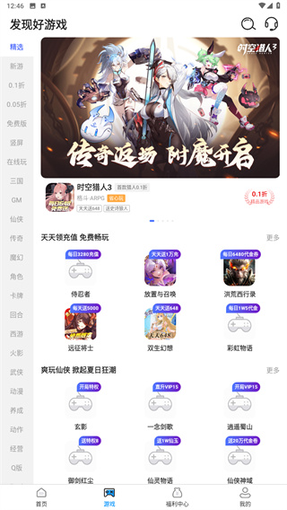 圈圈游戏