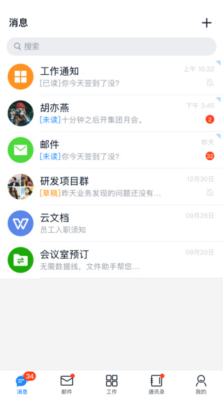 商网办公