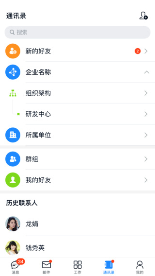 商网办公