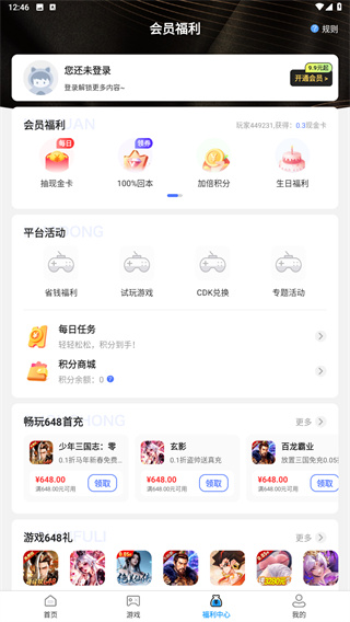 圈圈游戏