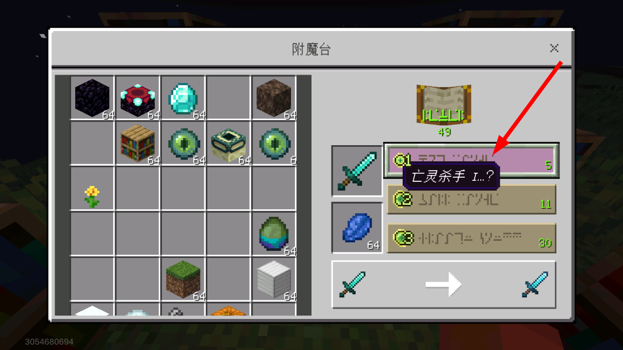 我的世界魅魔模组
