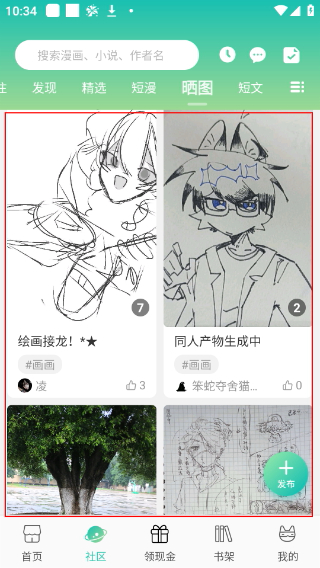 画涯漫画