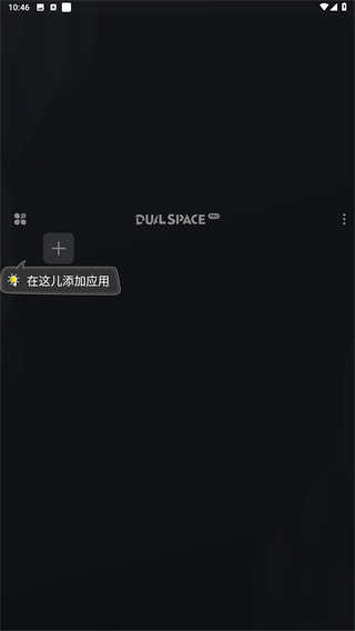 DualSpace Pro