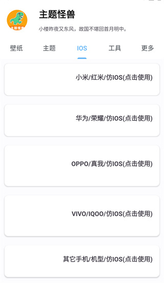 主题怪兽