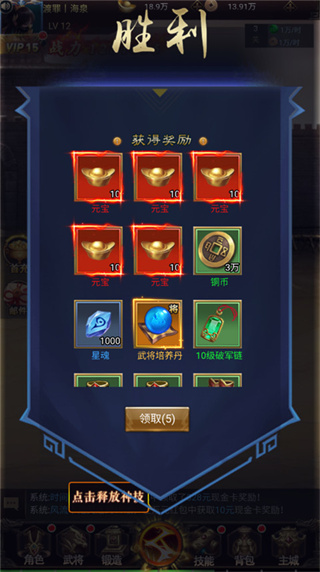 鏖战三国