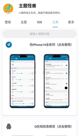 主题怪兽