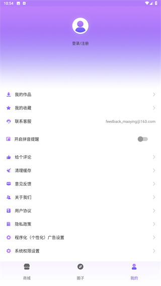表情包输入法
