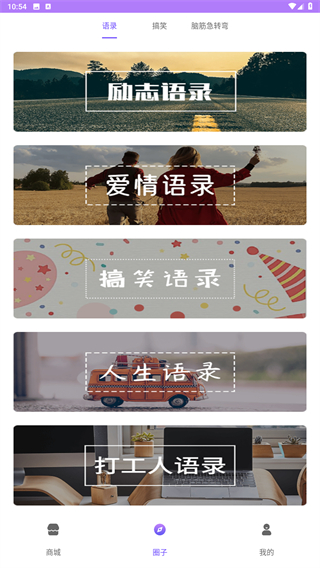 表情包输入法