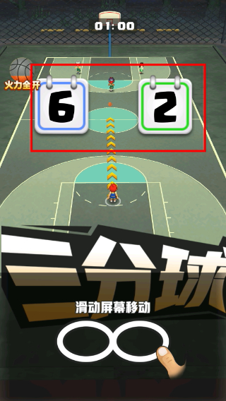 街头扣篮王免广告