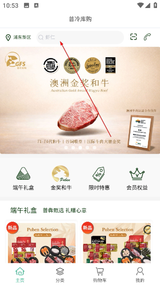 普冷库购