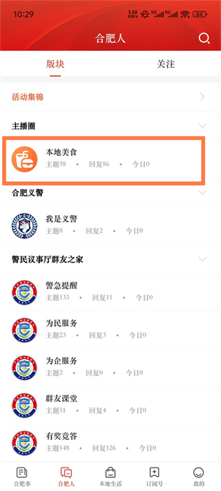 合意