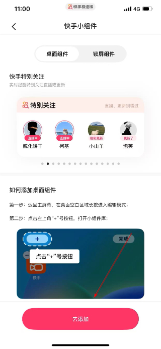 快手极速版手机版