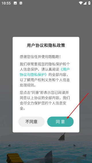 酷酷跑