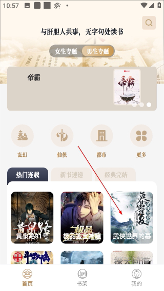 米禾阅读