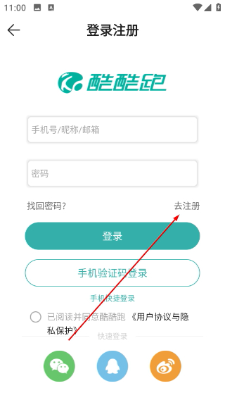 酷酷跑